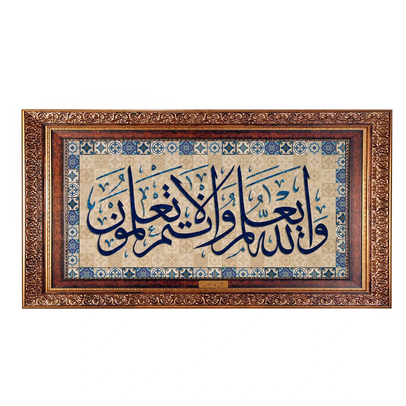 تابلو فرش ماشینی نقش نگار رضوی طرح آیه کد 2558CB