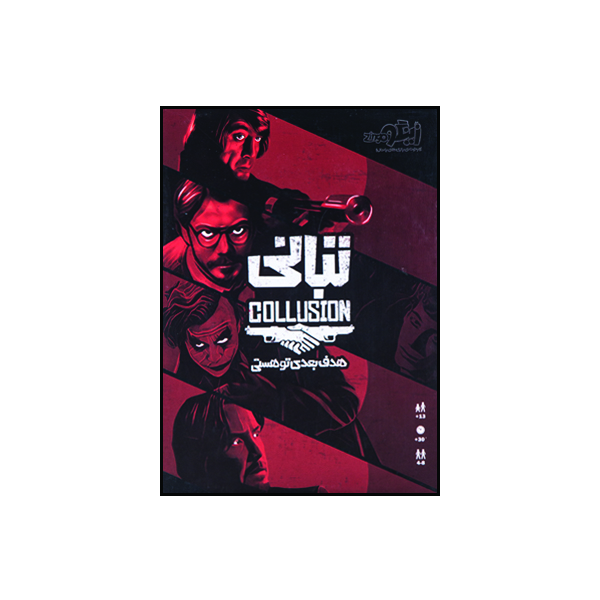 بازی فکری زینگو مدل تبانی