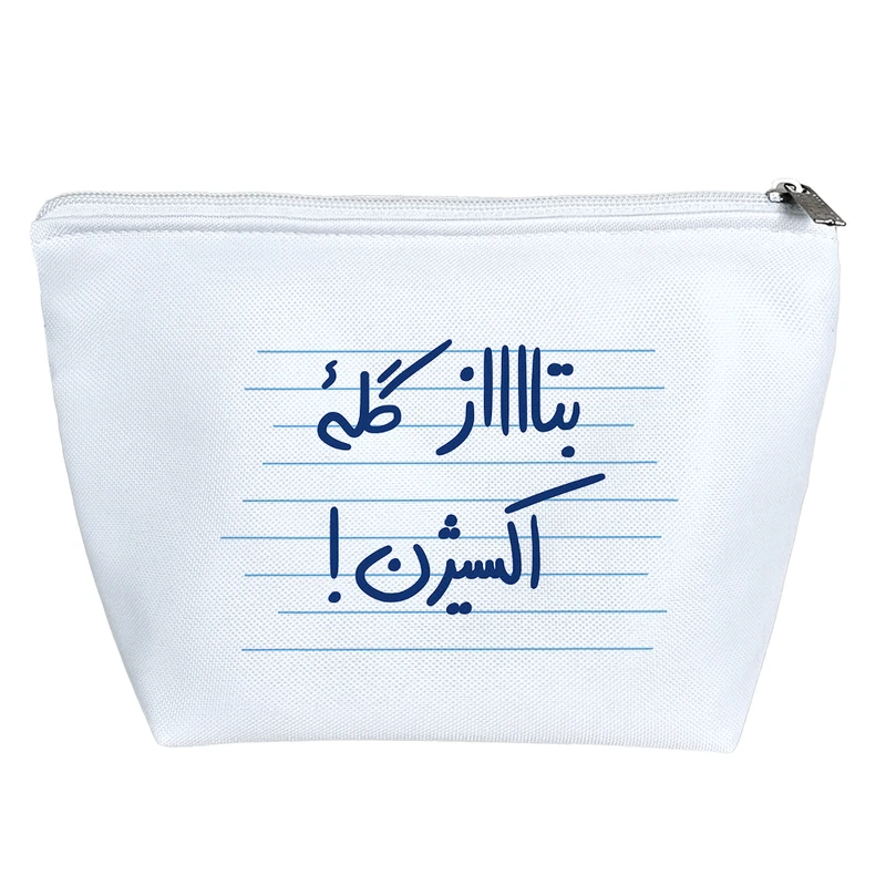 کیف لوازم آرایش دخترانه خندالو مدل بتاز گله ی اکسیژن کد 4739