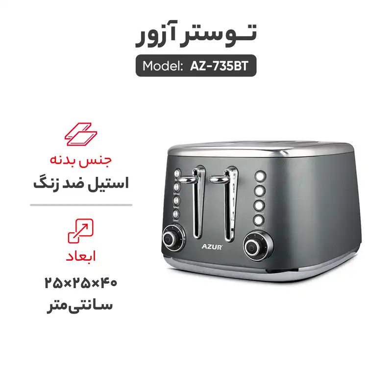 توستر آزور مدل AZ-735BT