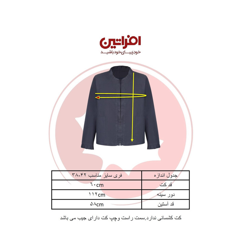 کت زنانه افراتین کد 9578 مدل چیندار رنگ دودی