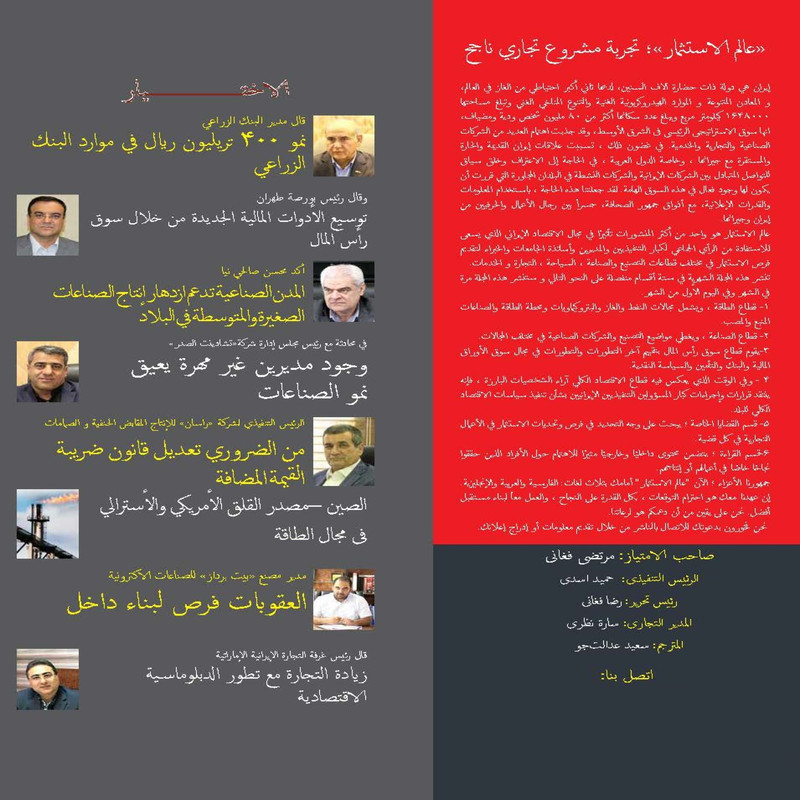 ماهنامه دنیای سرمایه گذاری شماره 34 ماهنامه دنیای سرمایه گذاری شماره 34