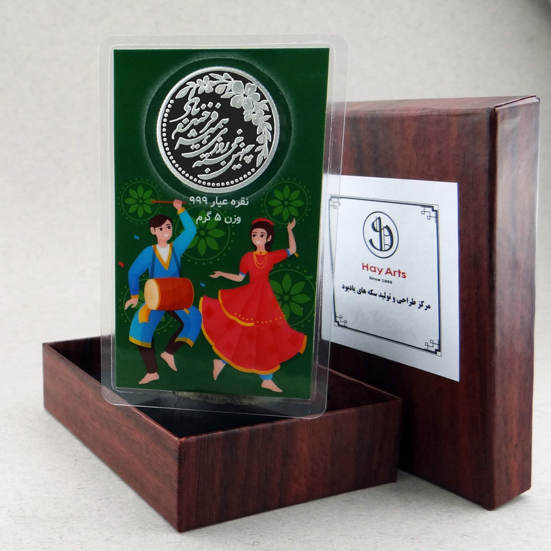 شمش نقره های آرتس مدل خجسته باد همیشه شمش نقره های آرتس مدل خجسته باد همیشه