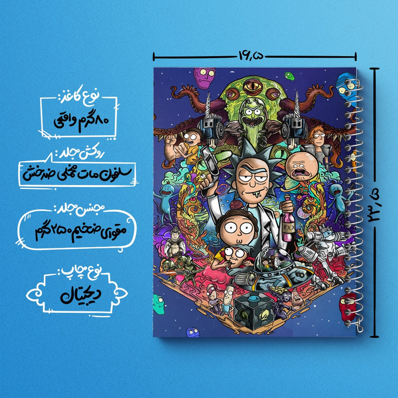 دفتر مشق 50 برگ خندالو طرح ریک و مورتی (Rick and Morty) کد F537