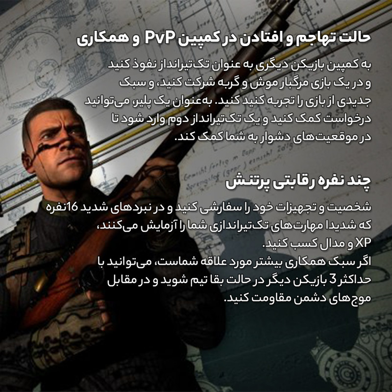 بازی Sniper Elite 5 مخصوص PS5