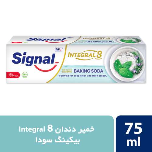 خمیر دندان سیگنال مدل اینتگرال 8 کاره حجم 75 میلی لیتر