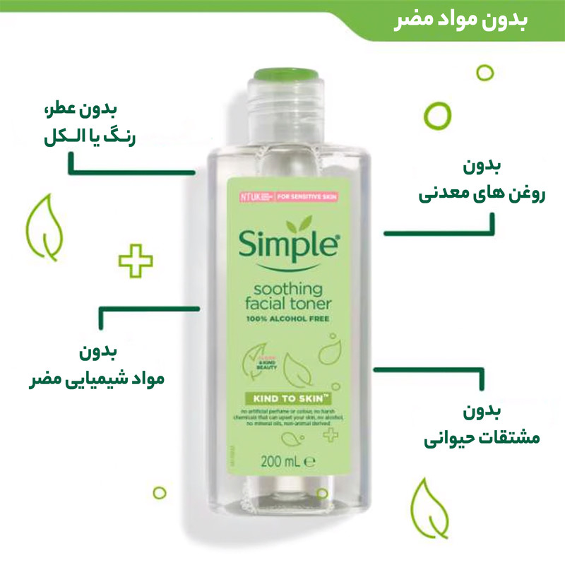 تونر پاک کننده صورت سیمپل مدل Soothing حجم 200 میلی لیتر