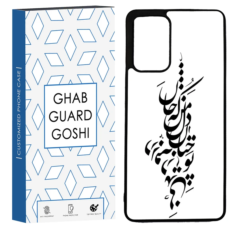 کاور قاب گارد گوشی طرح نوشته کد TPU-153 مناسب برای گوشی موبایل سامسونگ Galaxy A72