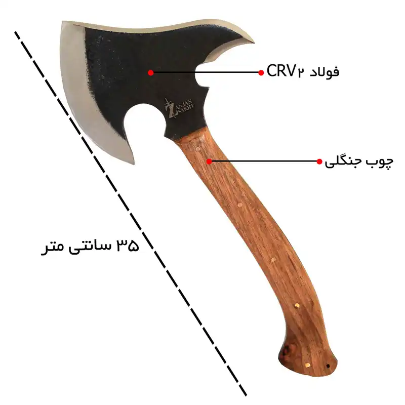 تبر سفری مدل KING-8