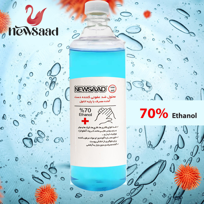 محلول ضدعفونی کننده نیوساد مدلAntiseptic1000 حجم 1000میلی لیتر مجموعه 2 عددی