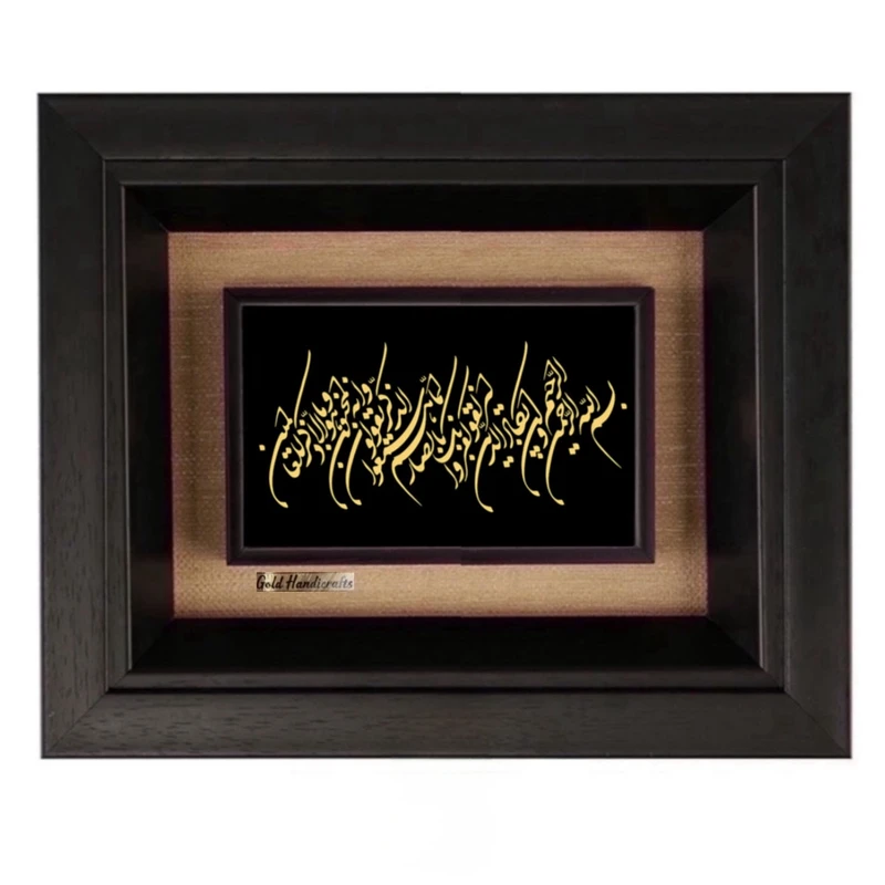 تابلو طلاکوب زرکات طرح وان یکاد نستعلیق مدل F297