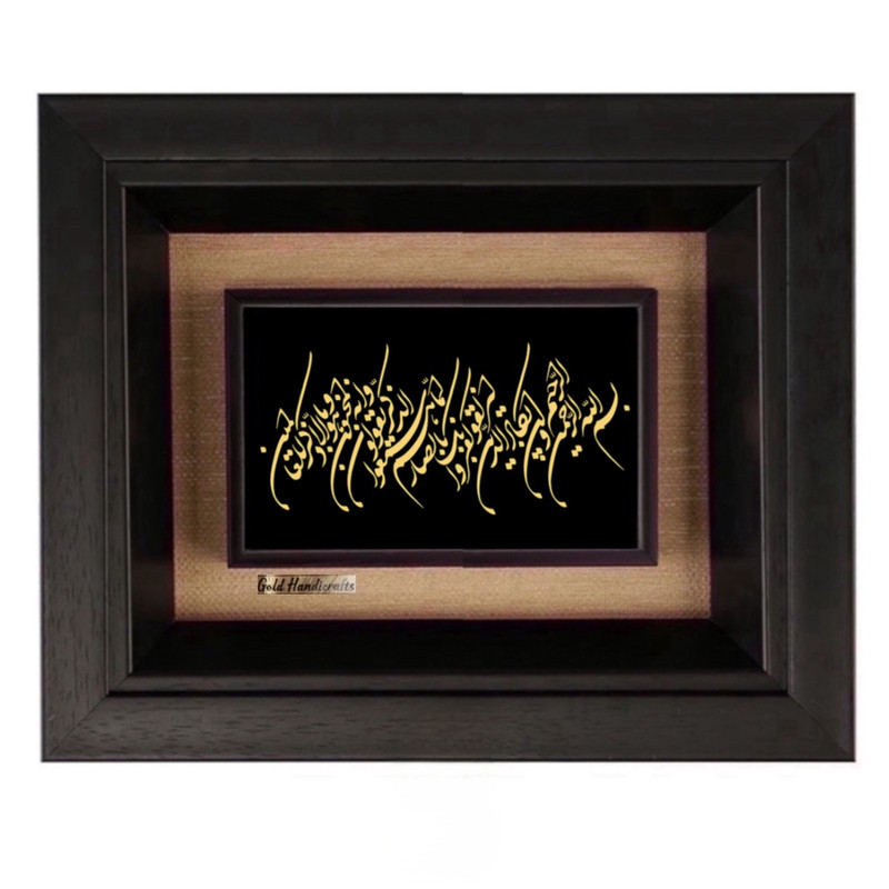 تابلو طلاکوب زرکات طرح وان یکاد نستعلیق مدل F297