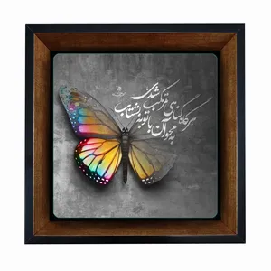 تابلو کاشی مبین ایده طرح حدیث از حضرت علی (ع) X27  - کد m968
