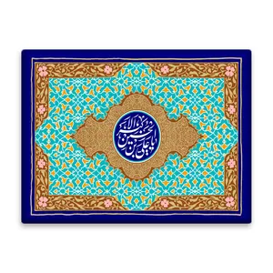 کاشی اطلس آبی طرح  السلام علیک یا علی بن حسین اکبر مدل T4683