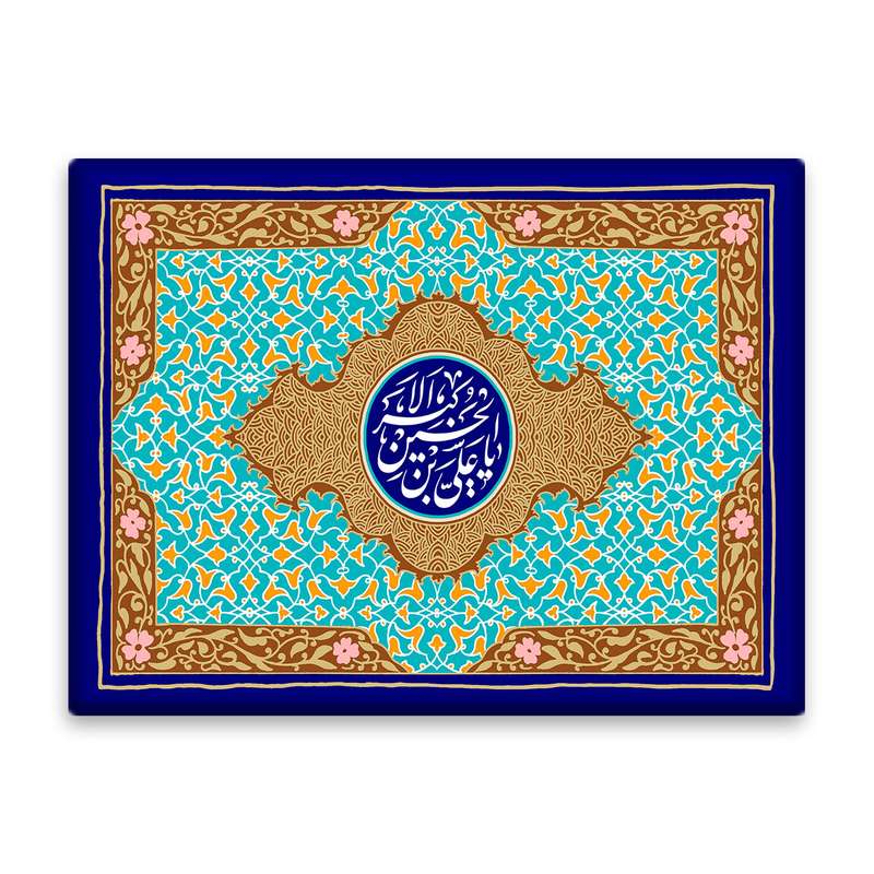 کاشی اطلس آبی طرح  السلام علیک یا علی بن حسین اکبر مدل T4683