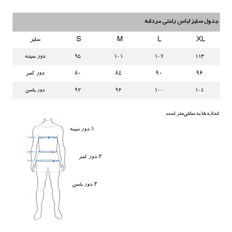 ست تی شرت و شلوار مردانه مانگو مدل BE024ROB -  - 8
