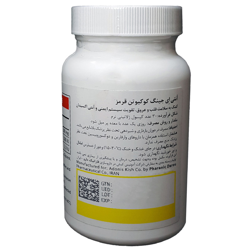 کپسول کوکیوتن قرمز آنتی ایجینگ-100 میلی گرم بسته 30 عددی کپسول کوکیوتن قرمز آنتی ایجینگ-100 میلی گرم بسته 30 عددی