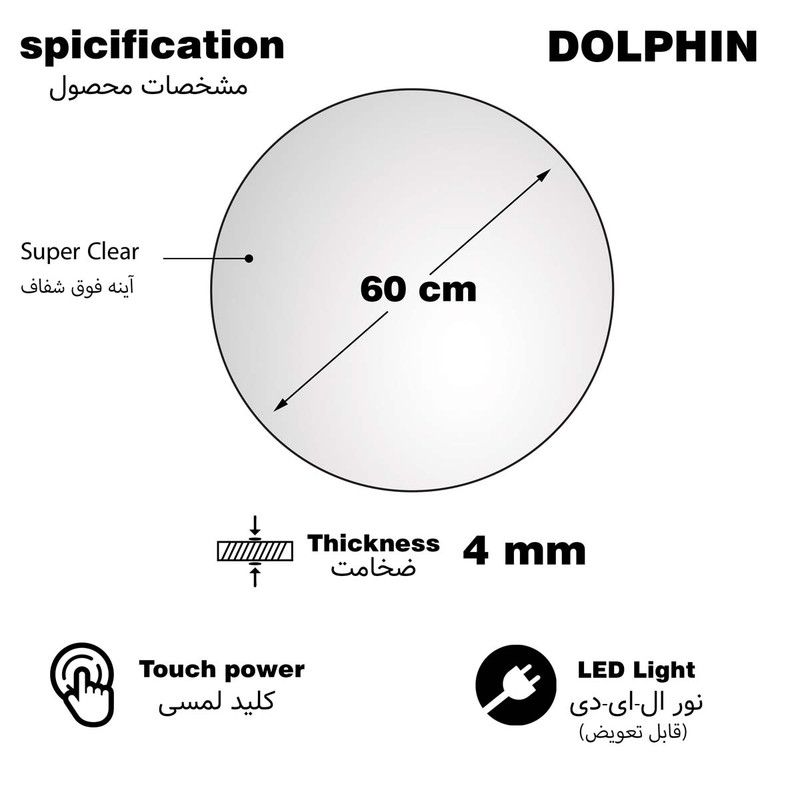 آینه  سرویس بهداشتی دلفین مدل TCH-Q-60-form 24