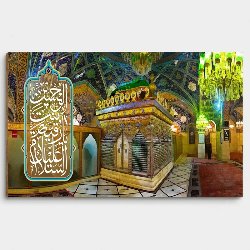 تابلو شاسی مدل T4762 طرح سلام علیک یا رقیه بنت حسین