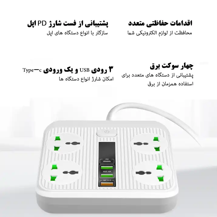 چندراهی برق و محافظ ولتاژ مدل T18