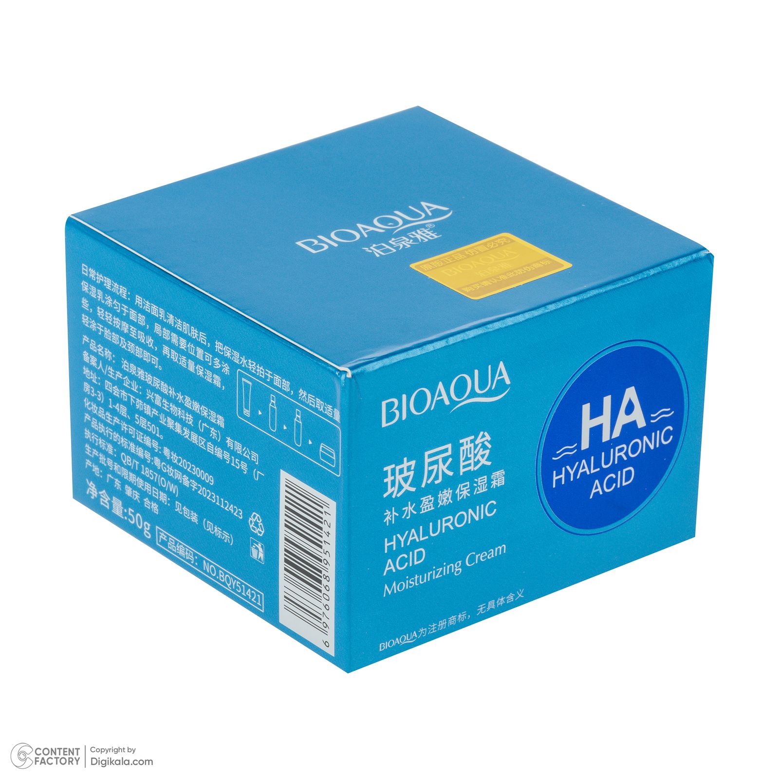 کرم مرطوب کننده دست و صورت بی آکوا مدل Hyaluronic Acid مناسب برای انواع پوست وزن 50 گرم -  - 5