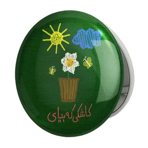 آینه جیبی خندالو طرح نیمه شعبان کودکانه مدل تاشو کد 25536 