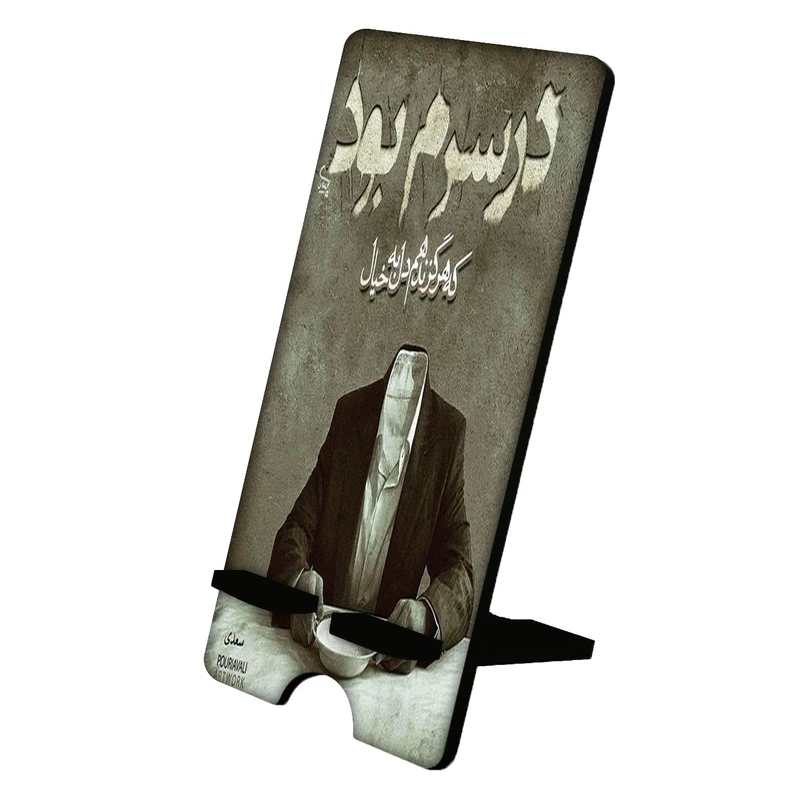 نگهدارنده گوشی موبایل مدل فانتزی کد 1075