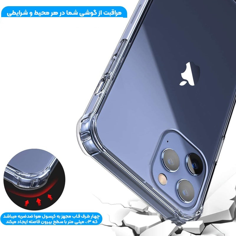 کاور مدل ایربگ دار مناسب برای گوشی موبایل اپل iPhone 13 1
