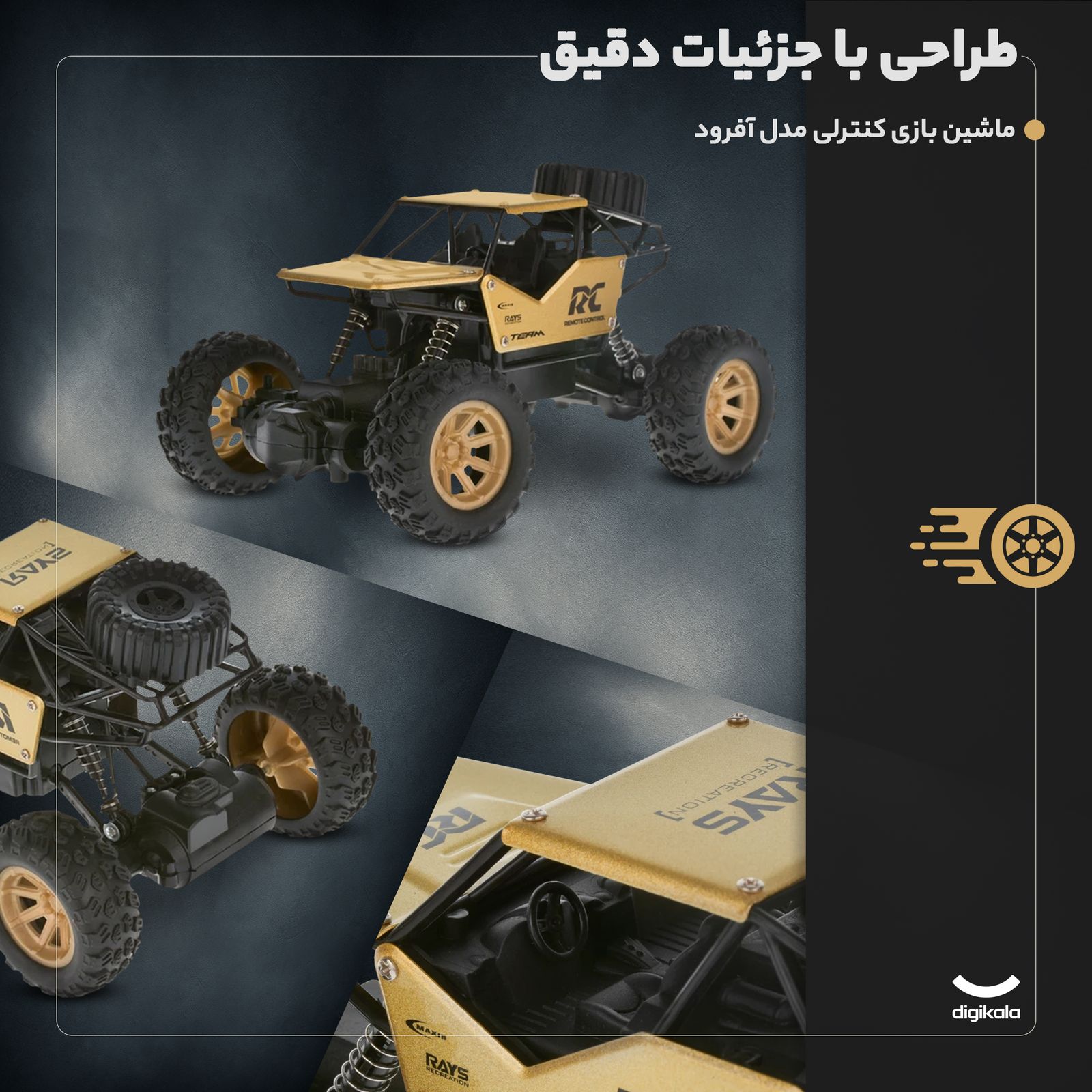 ماشین بازی کنترلی مدل آفرود -  - 24