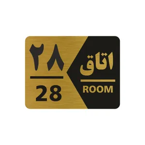 تابلو راهنما طرح شماره اتاق مدل NG428