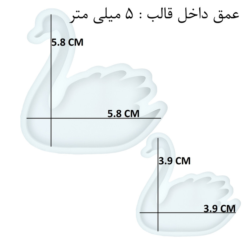 قالب رزین مدل جاکلیدی و آویز مرغابی های برکه مجموعه 2 عددی