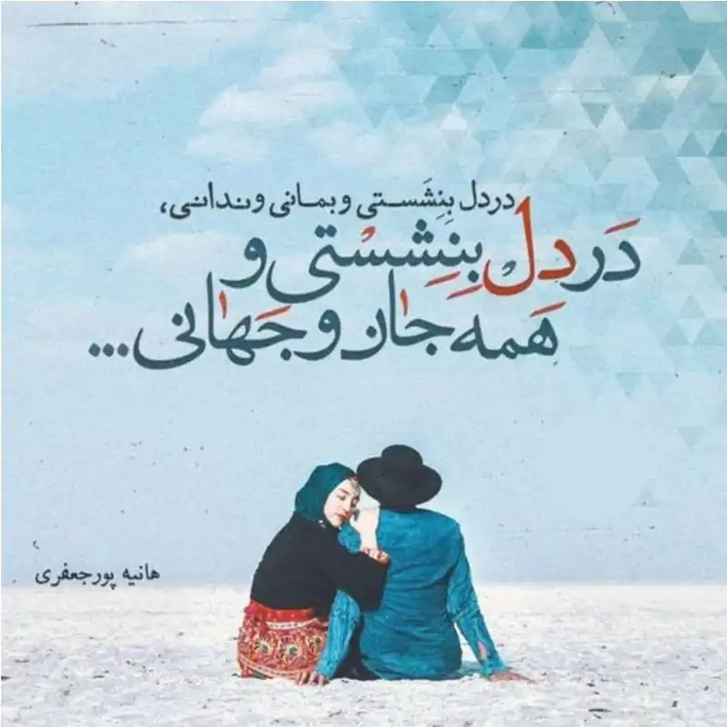 تابلو کاشی طرح متن عاشقانه مدل EM 1064