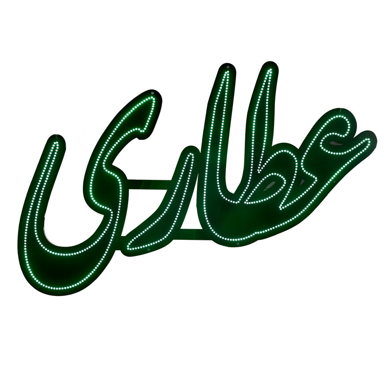 تابلو ال ای دی مدل عطاری 60