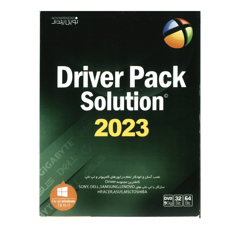 نرم افزار 2023 Driver Pack Solution نشر نوین پندار