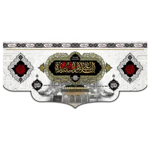 پرچم طرح مذهبی مدل حضرت رقیه کد 310D