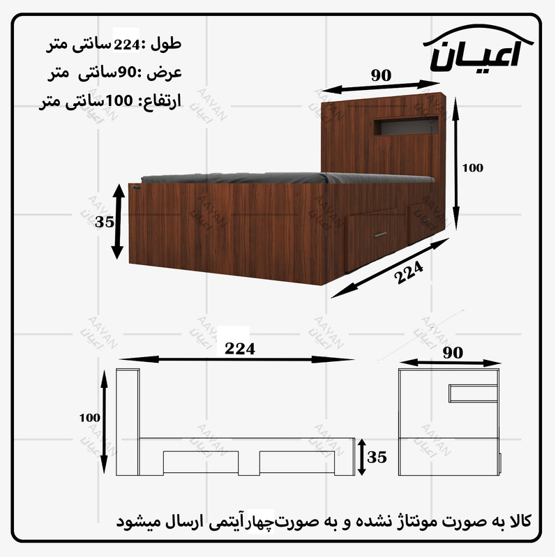 تخت خواب اعیان مدل FH618 یکنفره سایز 90x200 سانتی متر