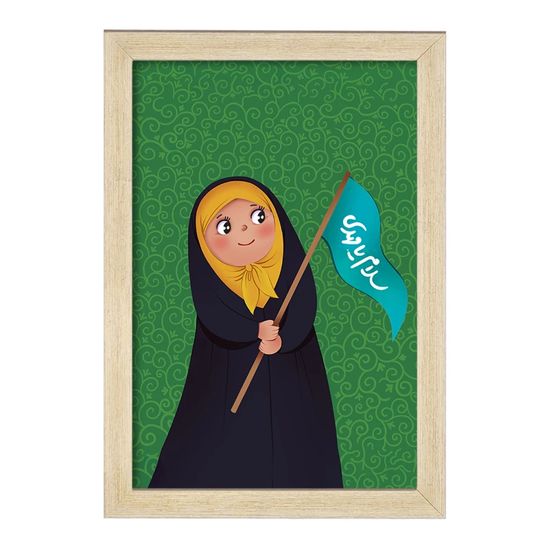 تابلو خندالو مدل نیمه شعبان کودکانه کد 25525