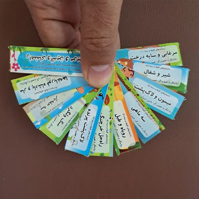 کتاب بند انگشتی داستان های کلیله و دمنه اثر حسن اسماعیل طاهری انتشارات قانون مدار 10 جلدی