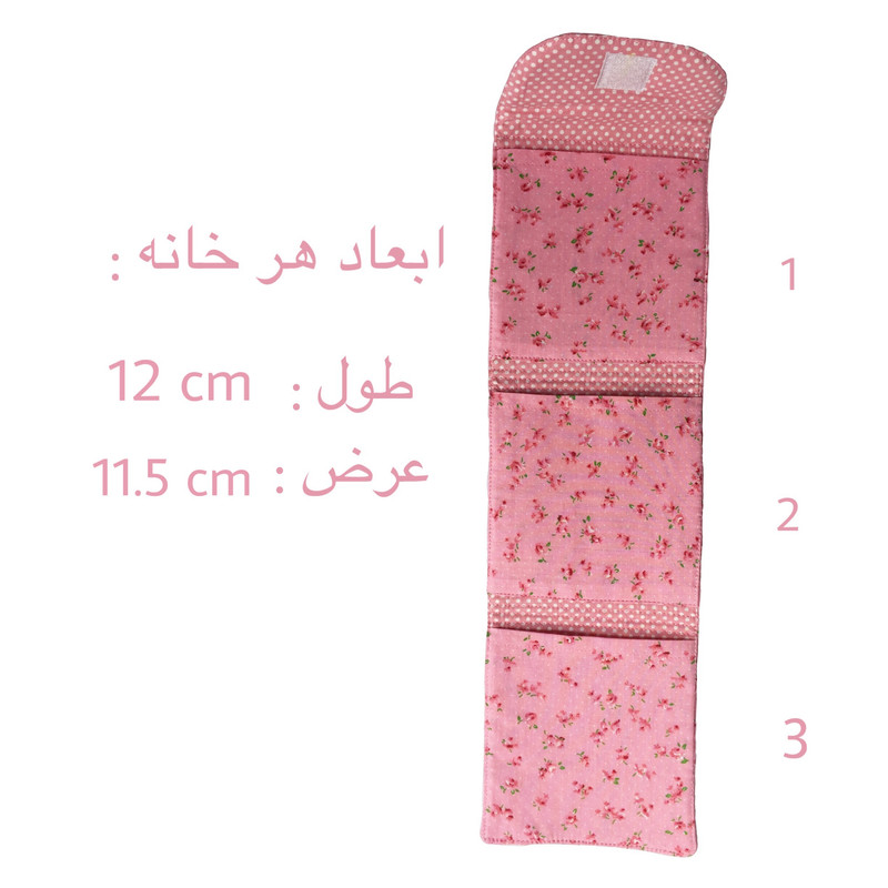 کیف نوار بهداشتی مدل h1