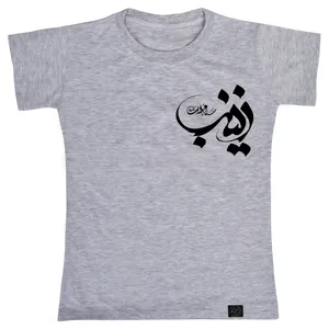 تی شرت آستین کوتاه دخترانه 27 مدل زینب سلام الله کد V222