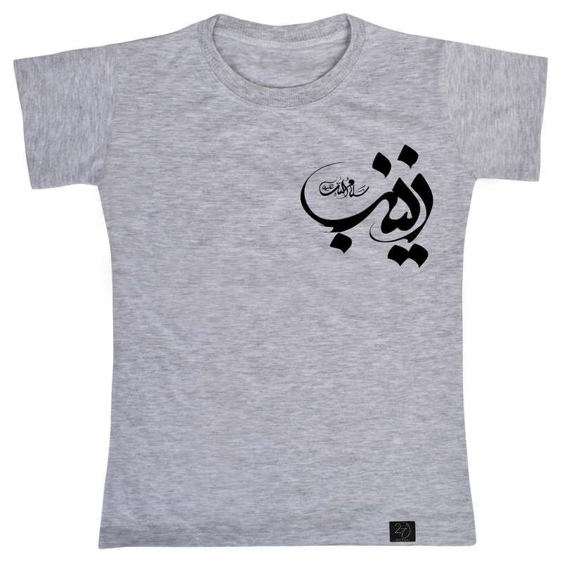 تی شرت آستین کوتاه دخترانه 27 مدل زینب سلام الله کد V222