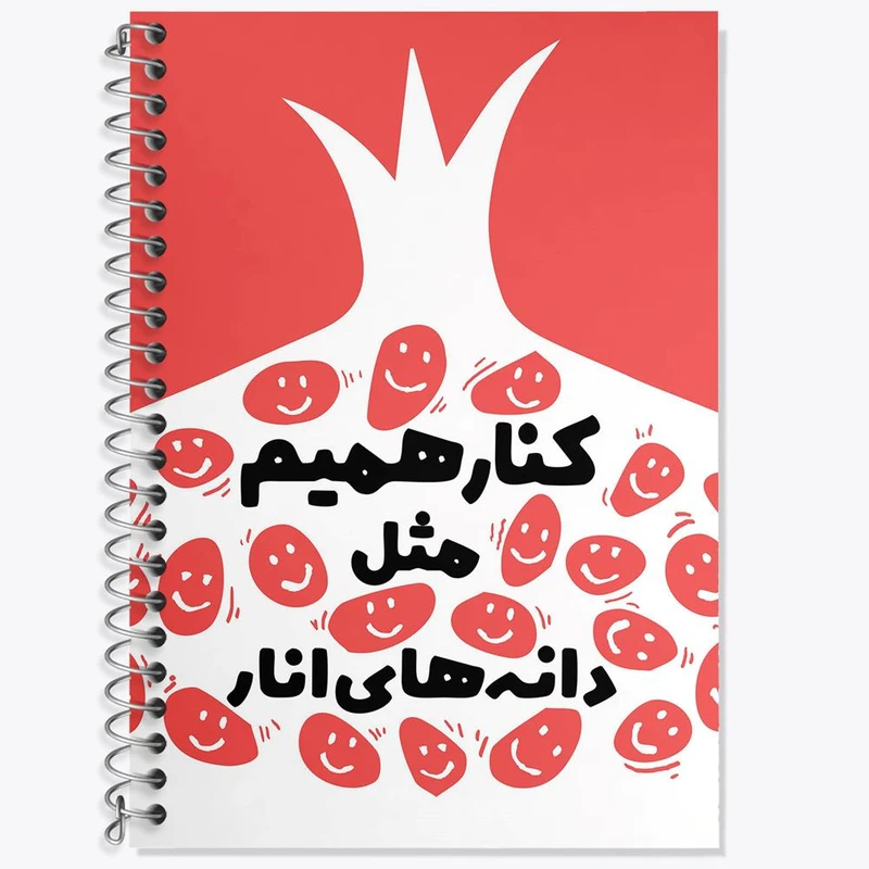 دفتر زبان 50 برگ خندالو مدل دو خط طرح شب یلدا کد 10787