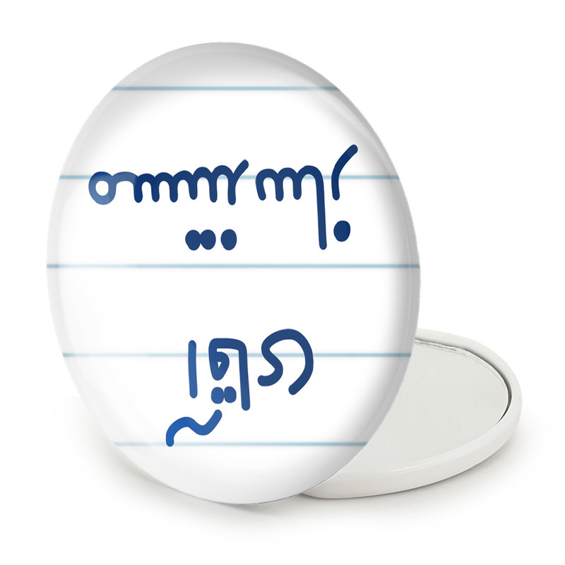 آینه جیبی خندالو طرح آقای مستندساز مدل تاشو کد 7819