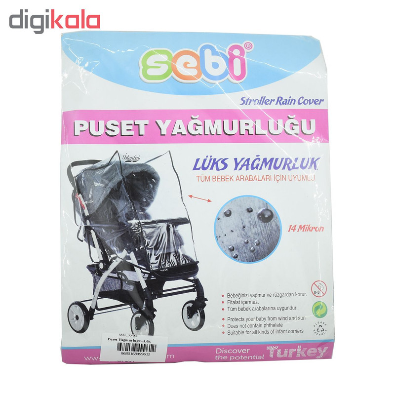 کاور کالسکه سبی کد Se9961