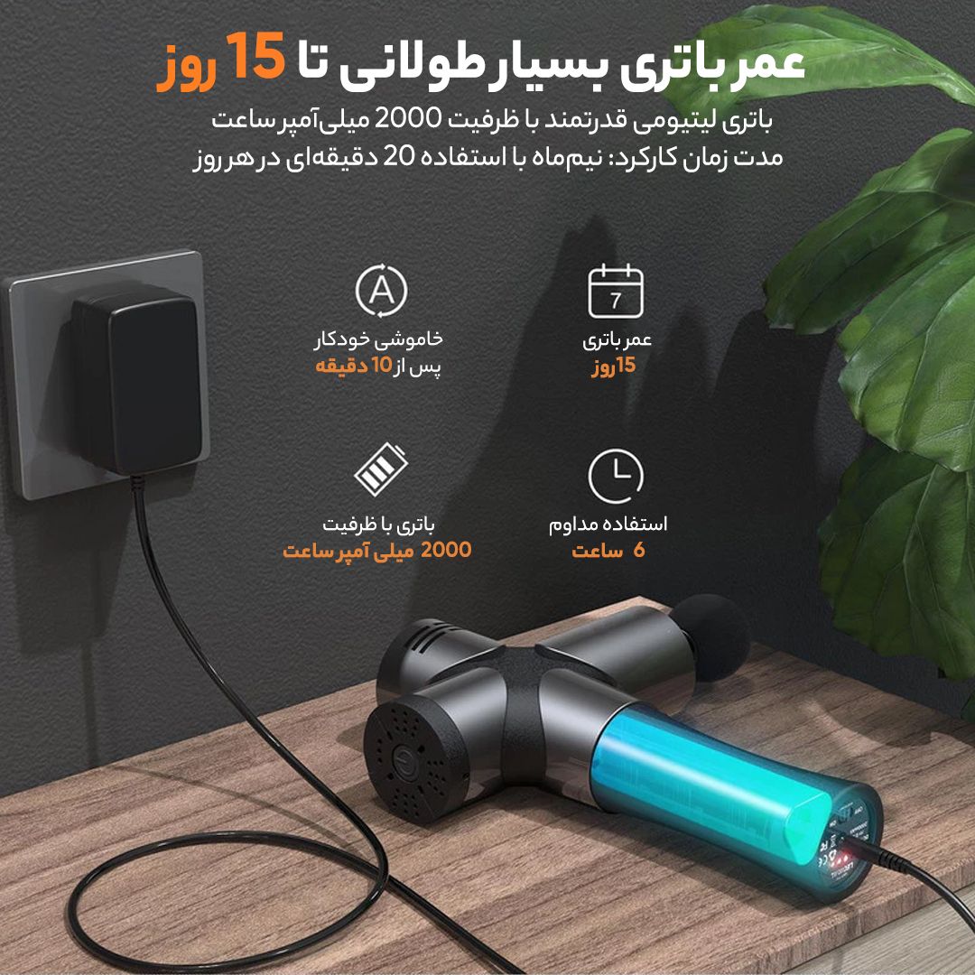 ماساژور برقی بوستر مدل پرو 3 -  - 8
