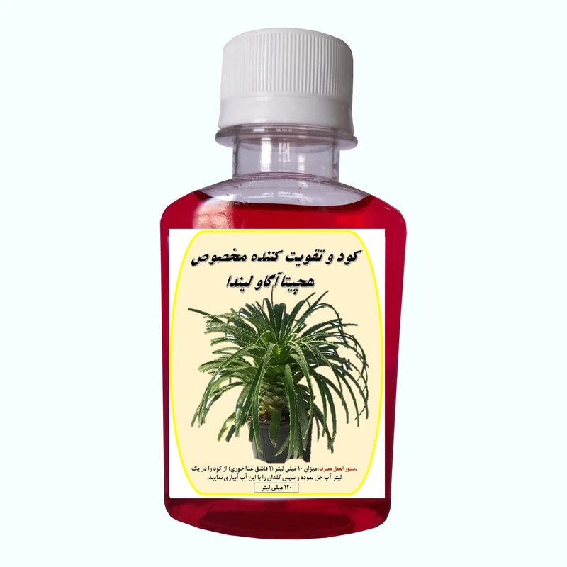 کود کامل هچیتا آگاو لیندا مدل Hechita حجم 120 میلی لیتر