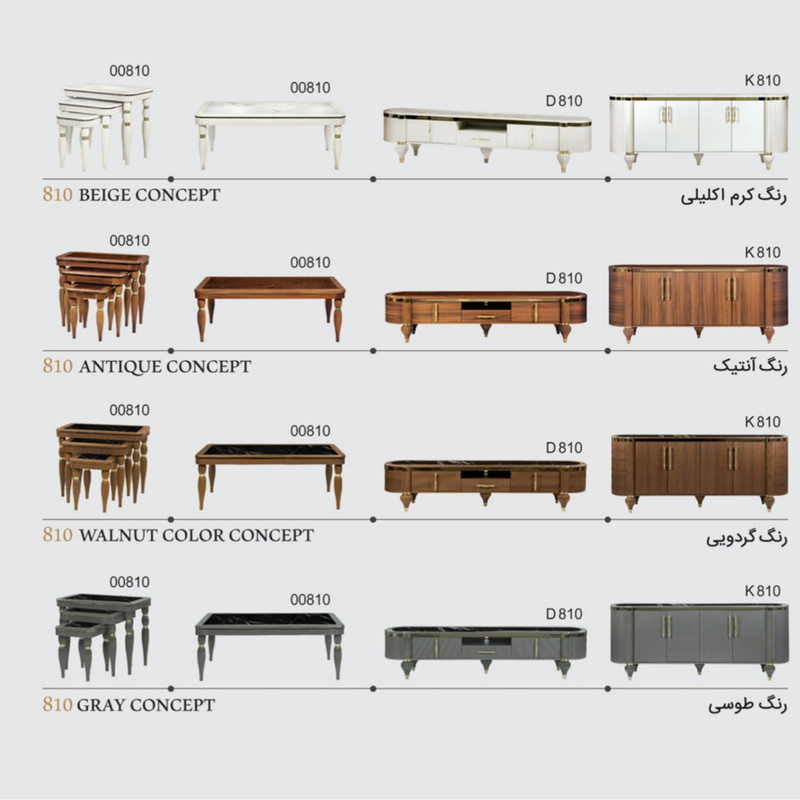 میز تلویزیون مدل H 830