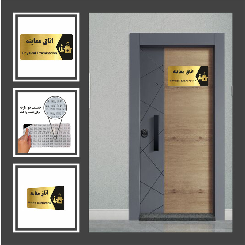 تابلو راهنما طرح اتاق معاینه مدل NG228