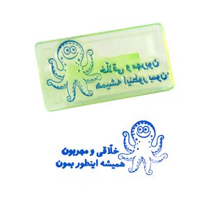 مهر مدل تشویقی طرح خلاقی و مهربون همیشه اینطور بمون