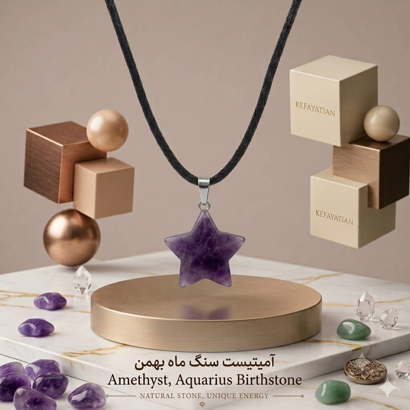 گردنبند کفایتیان مدل سنگ آمیتیست ستاره ای